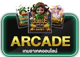 อาเคด